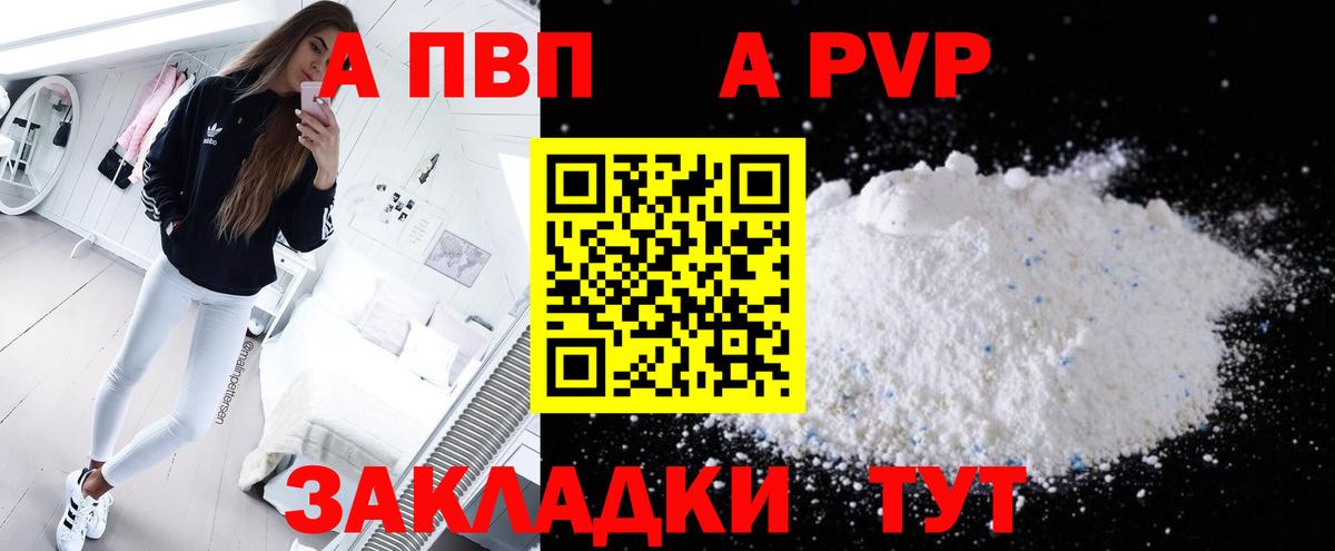 Альфа ПВП СК КРИС  хочу   Alpha PVP  Туймазы  A-PVP кристаллы  Вход с VPN 