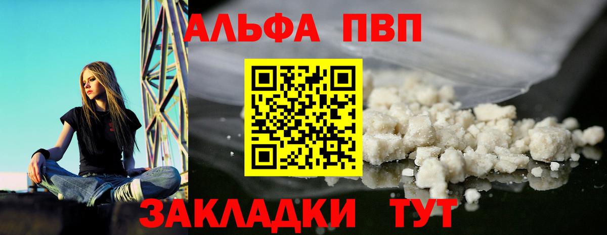 А ПВП Crystall Туймазы