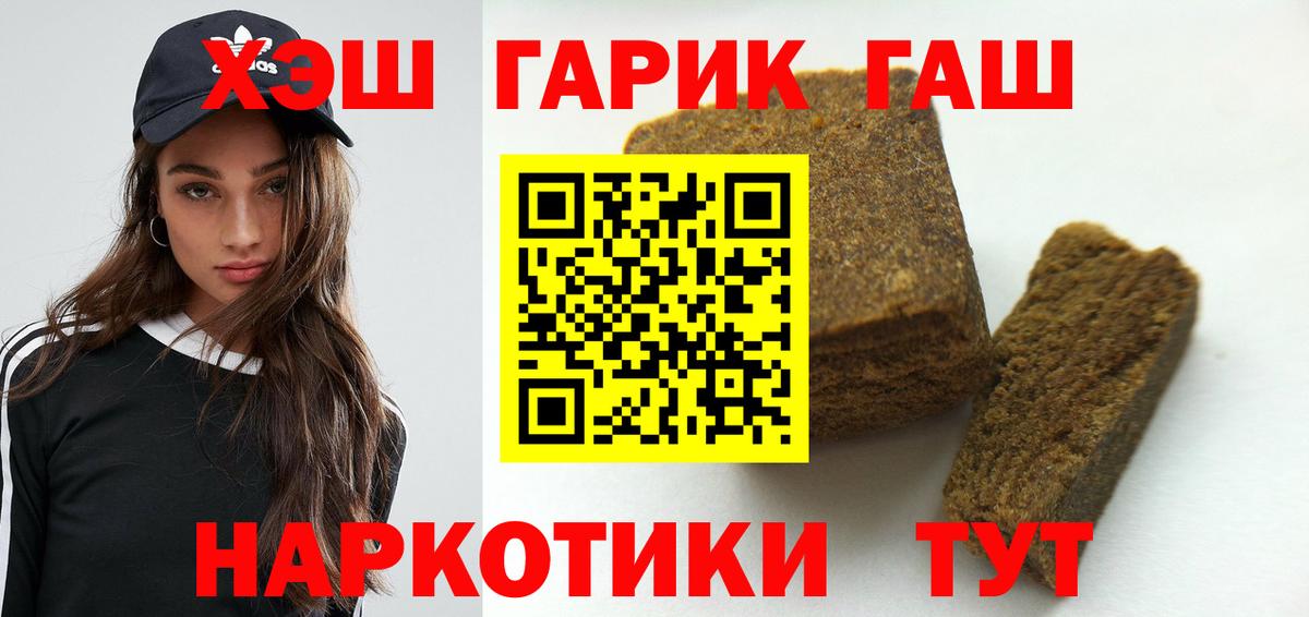 Туймазы  ГАШИШ  Вход с VPN  ГАШИШ убойный 