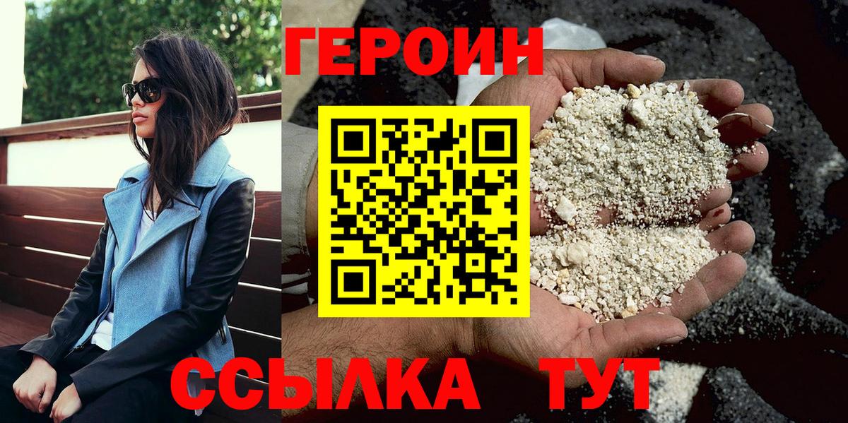 ГЕРОИН Heroin Туймазы