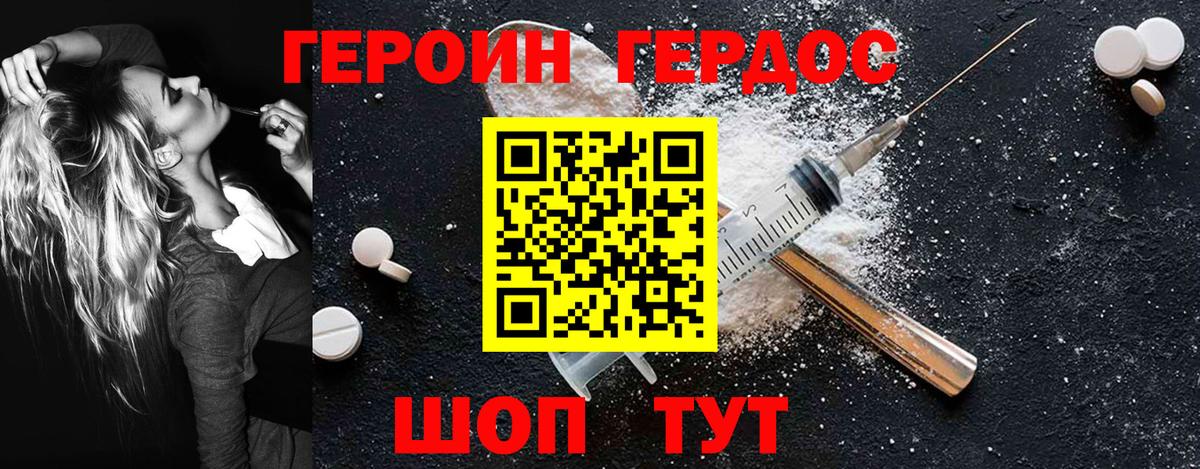 Героин гречка  Вход с VPN  Туймазы 