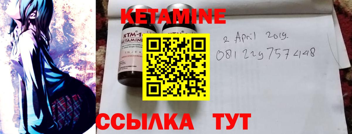 Кетамин ketamine Туймазы