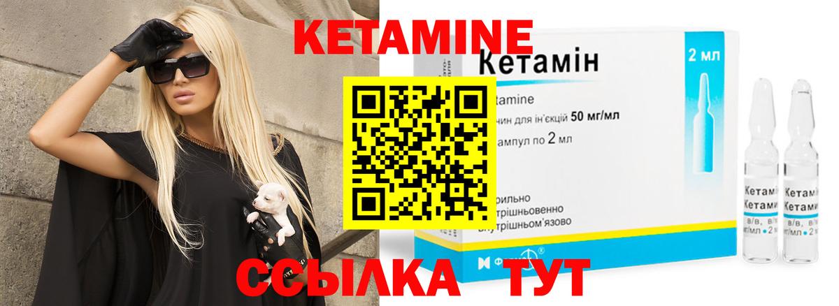 КЕТАМИН ketamine  Вход с VPN  Туймазы 