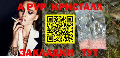 альфа пвп VHQ Мариинск