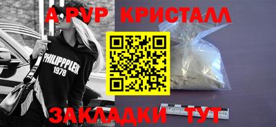 альфа пвп VHQ Мариинск