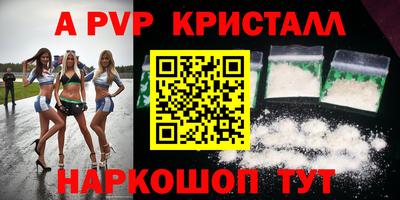 альфа пвп VHQ Мариинск