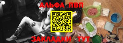 Альфа ПВП Малгобек
