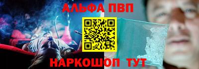 альфа пвп VHQ Мариинск