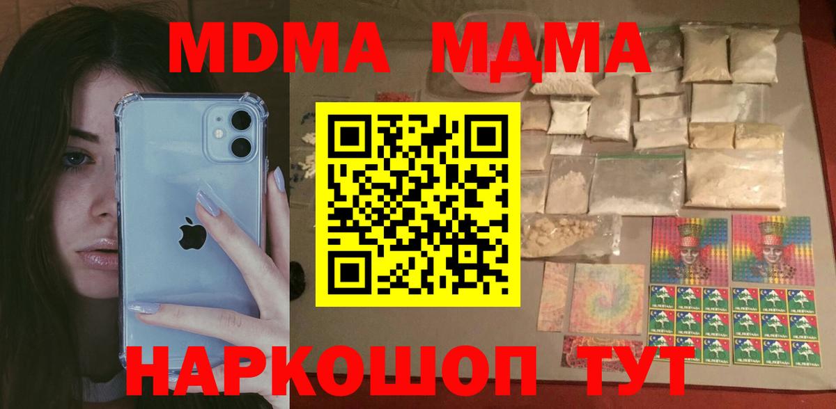 Туймазы  MDMA Molly  MDMA кристаллы  Вход с VPN 