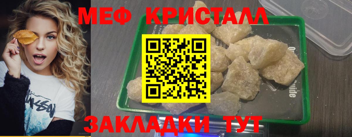 МЕФ  МЯУ-МЯУ VHQ  Мефедрон  Вход с VPN  Туймазы  МЯУ-МЯУ мука 