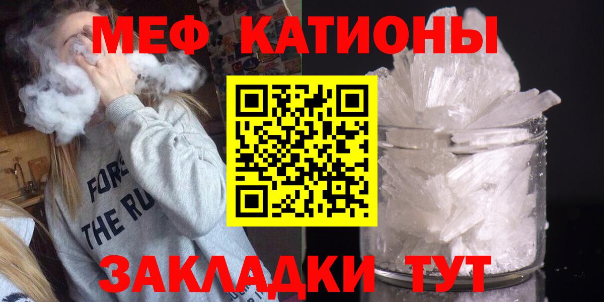 Мефедрон кристаллы Туймазы