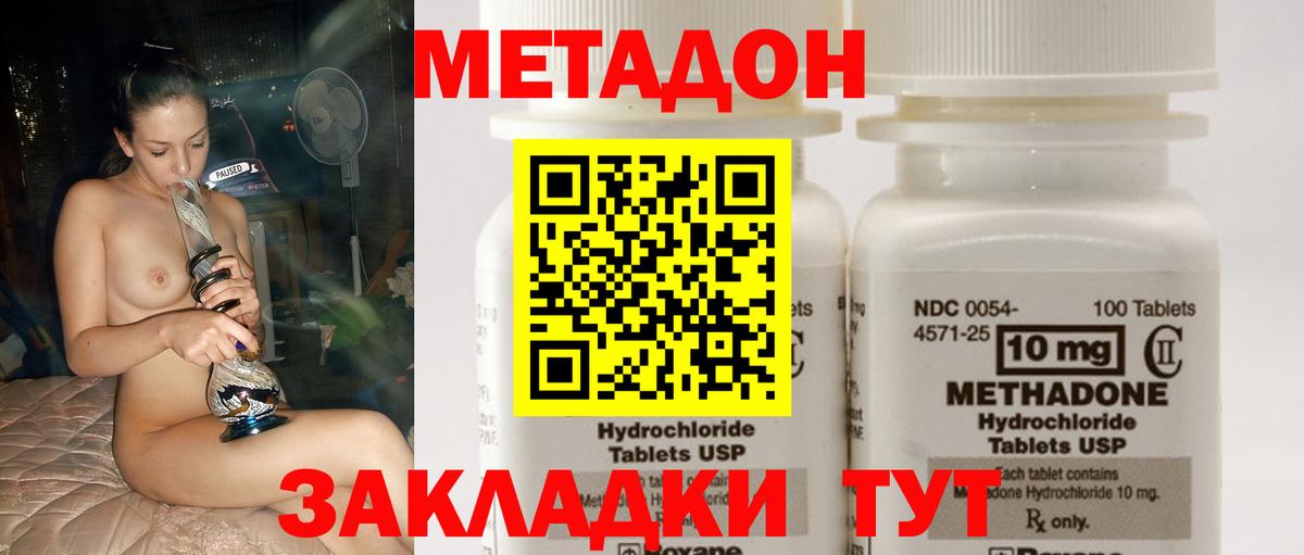 Метадон VHQ  Вход с VPN  сайты даркнета Telegram  Метадон мёд  Туймазы 
