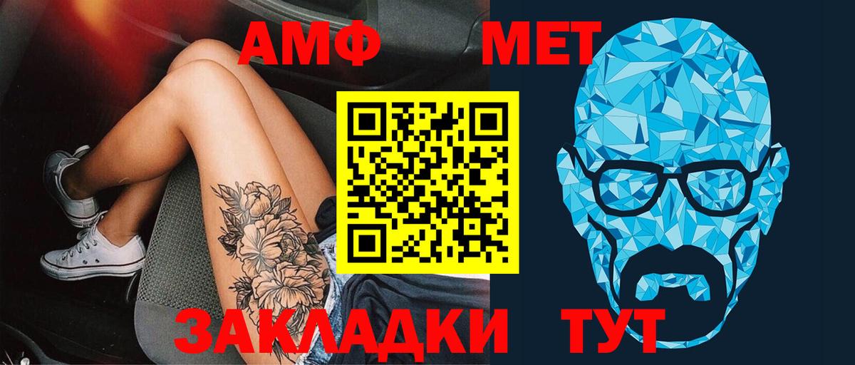 МЕТАМФЕТАМИН витя Туймазы