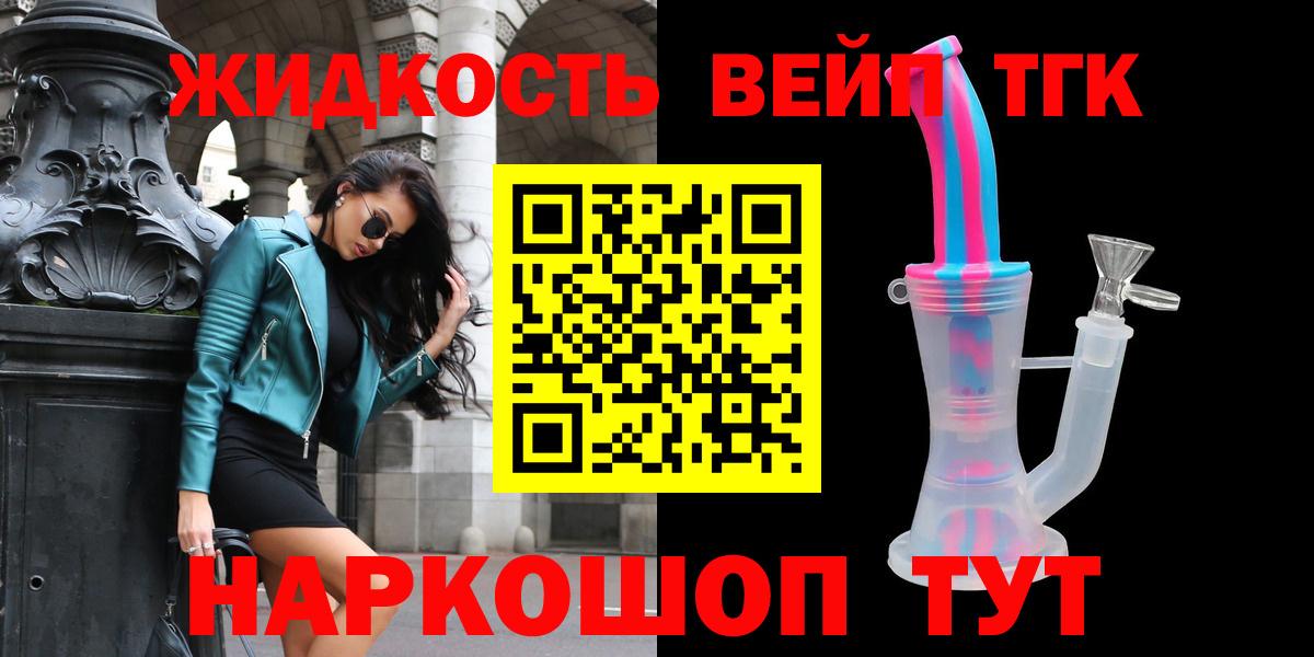 Дистиллят ТГК THC oil  ТГК вейп  Туймазы  Вход с VPN 